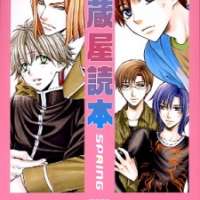  ����� Kozouya Tokuhon Spring 2008 <small>Story</small> 